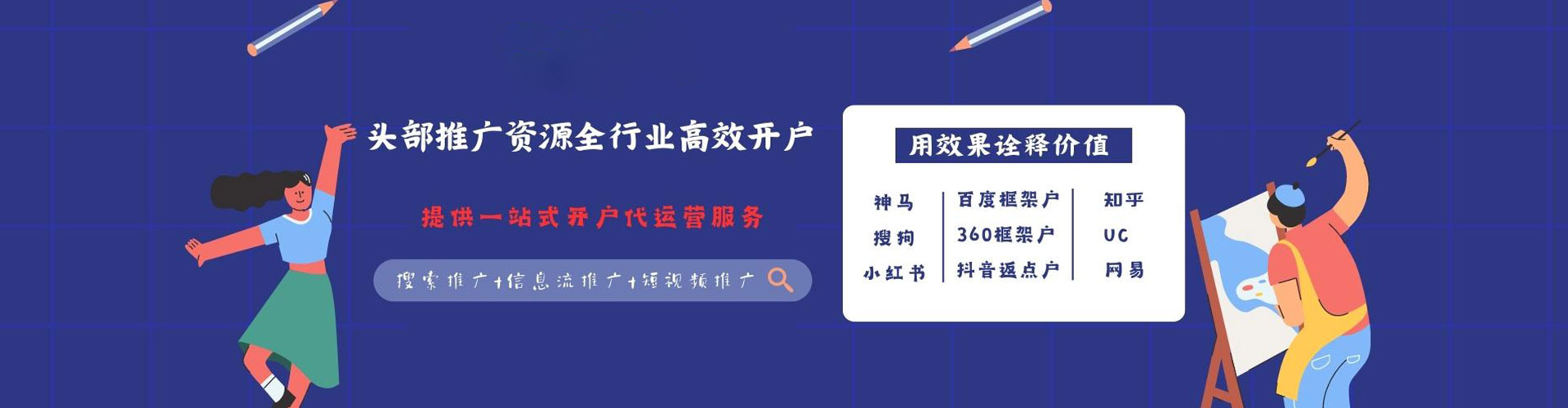 桑珠孜百度推广优化