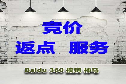 高效百度竞价推广运营技巧分享及成功案例